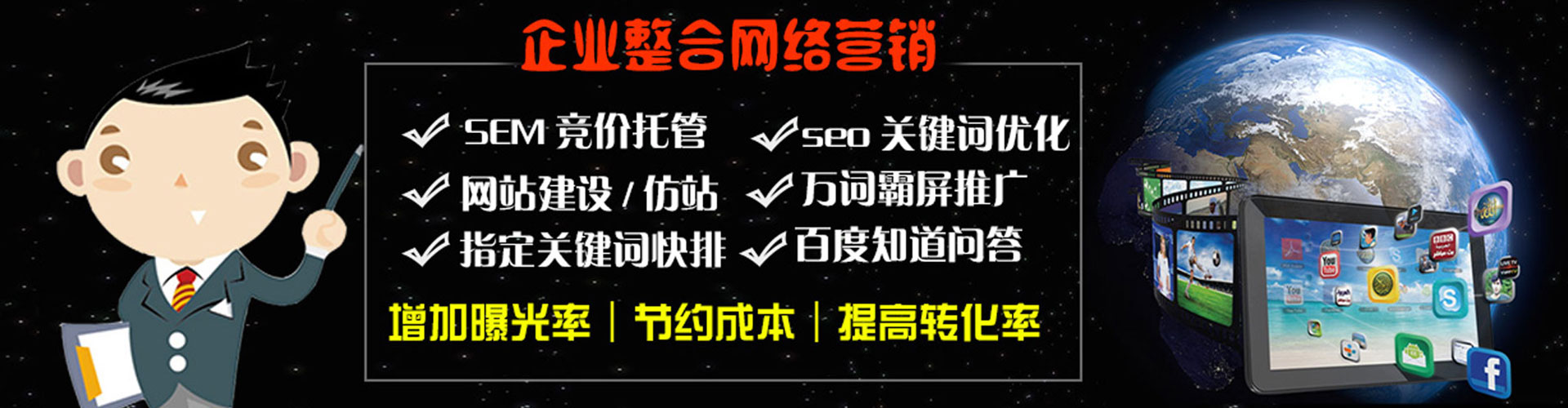 九龙城sem服务