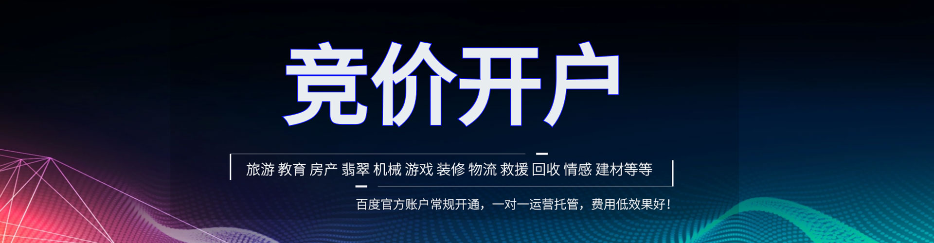 九龙城sem托管