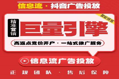 信息流托管服务助力品牌传播案例